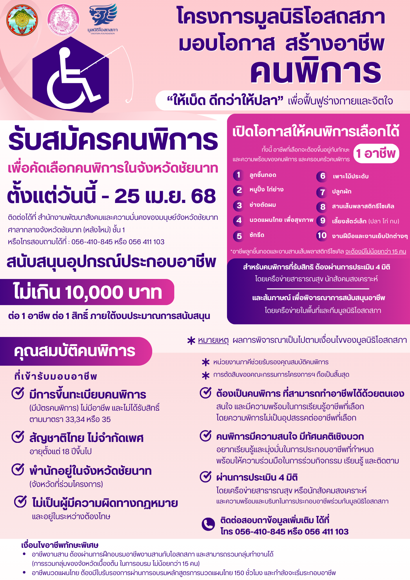รูปภาพนี้มี Alt แอตทริบิวต์เป็นค่าว่าง ชื่อไฟล์คือ -730x1024.png