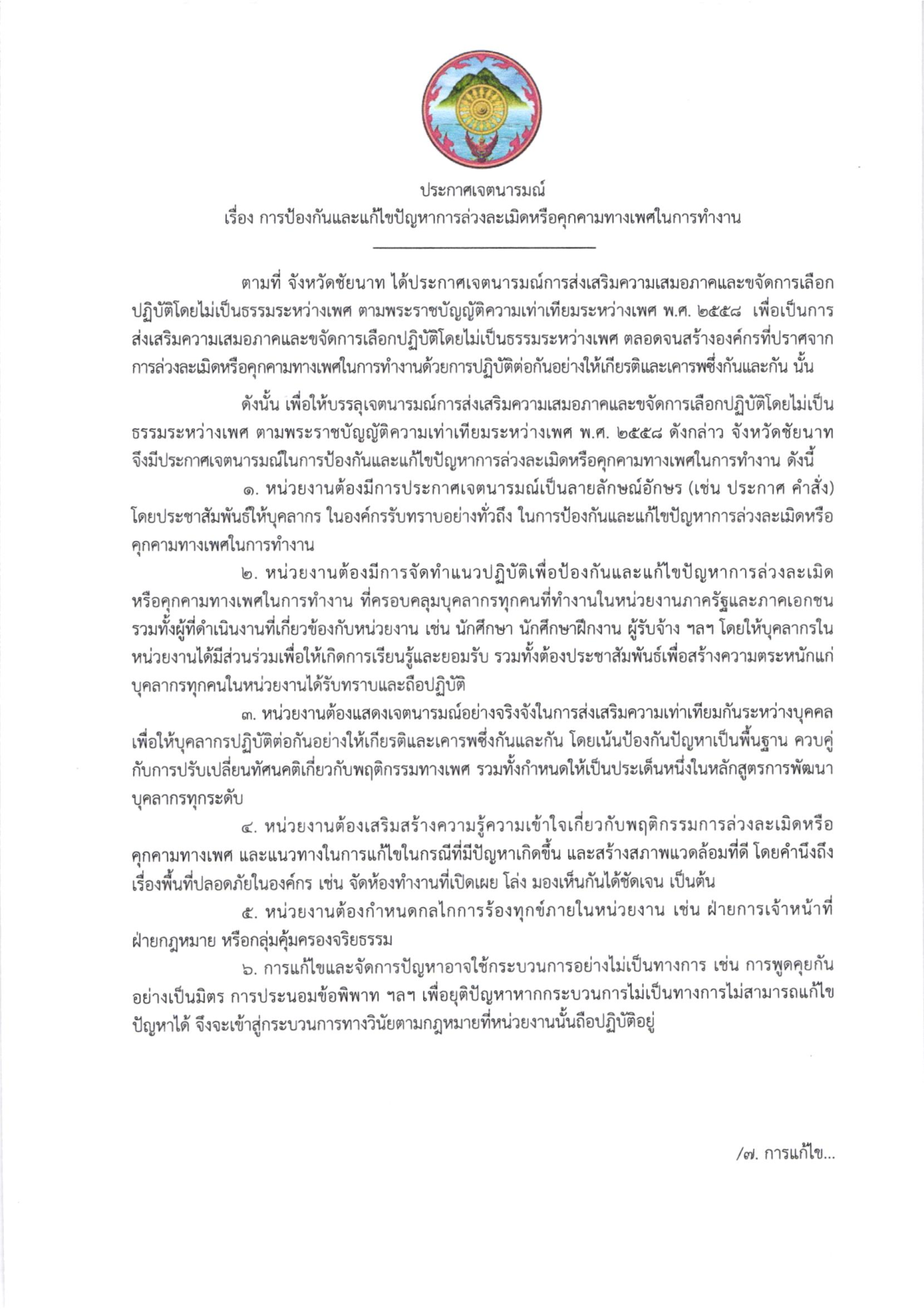 รูปภาพนี้มี Alt แอตทริบิวต์เป็นค่าว่าง ชื่อไฟล์คือ -730x1024.png